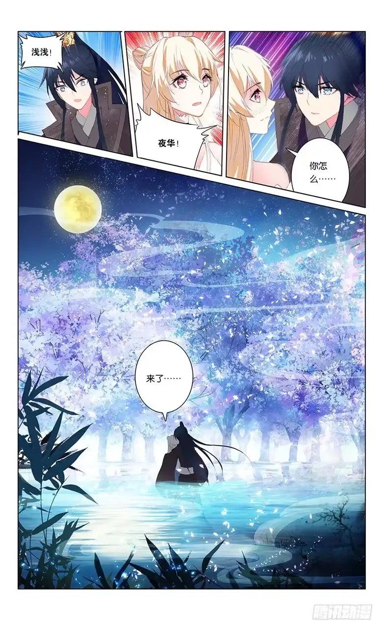 三生三世 十里桃花 71 墨渊当年（中） 第6页