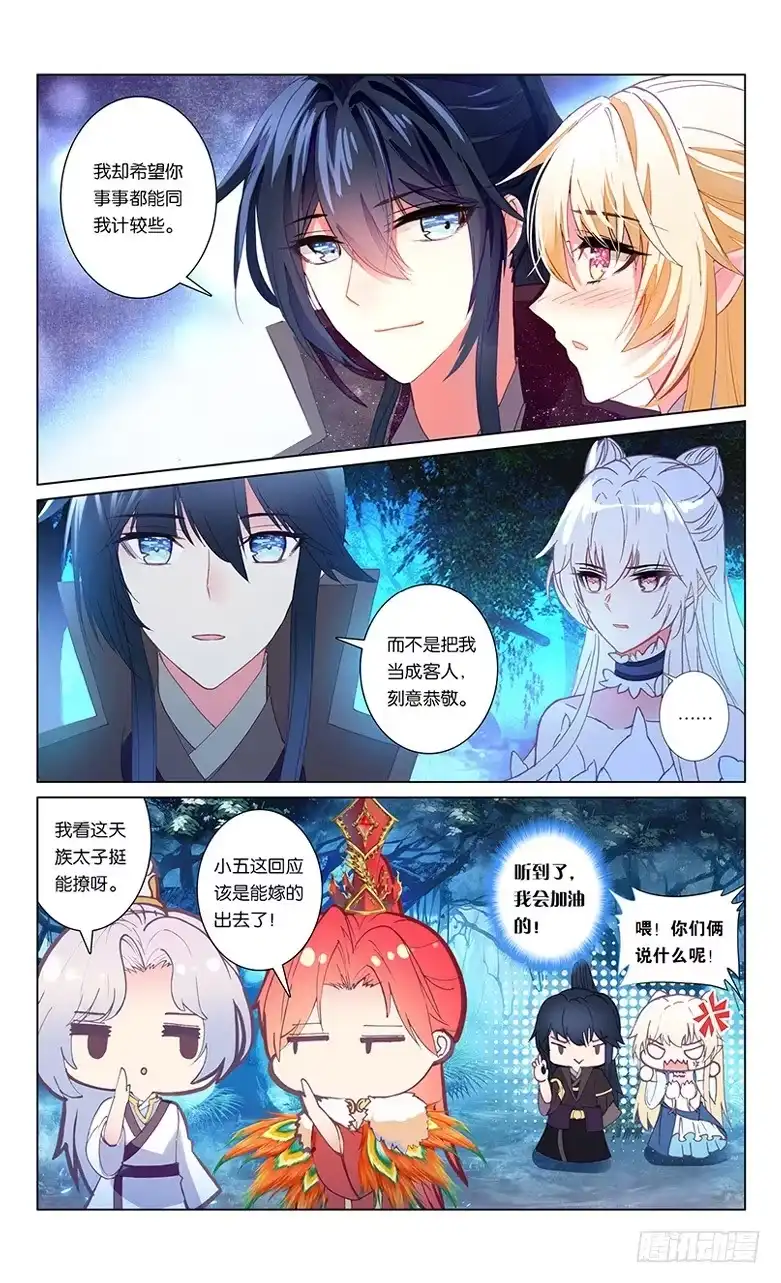 三生三世 十里桃花 72 墨渊当年（下） 第6页