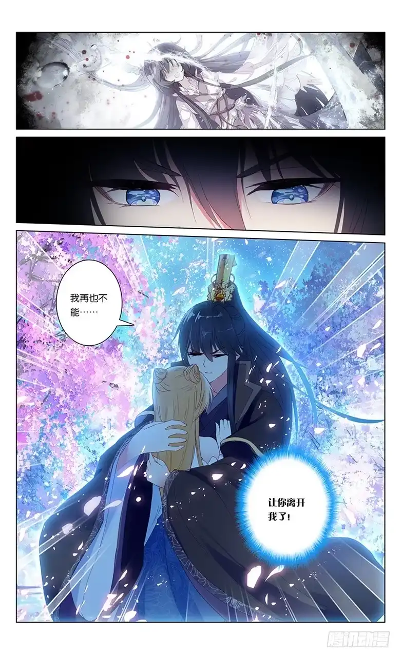 三生三世 十里桃花 72 墨渊当年（下） 第1页