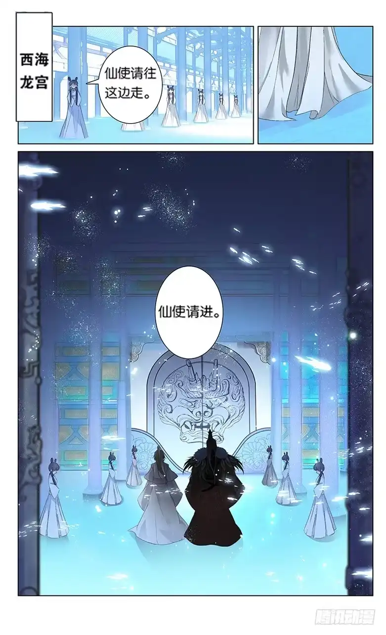 三生三世 十里桃花 80 近乡情怯（中） 第1页
