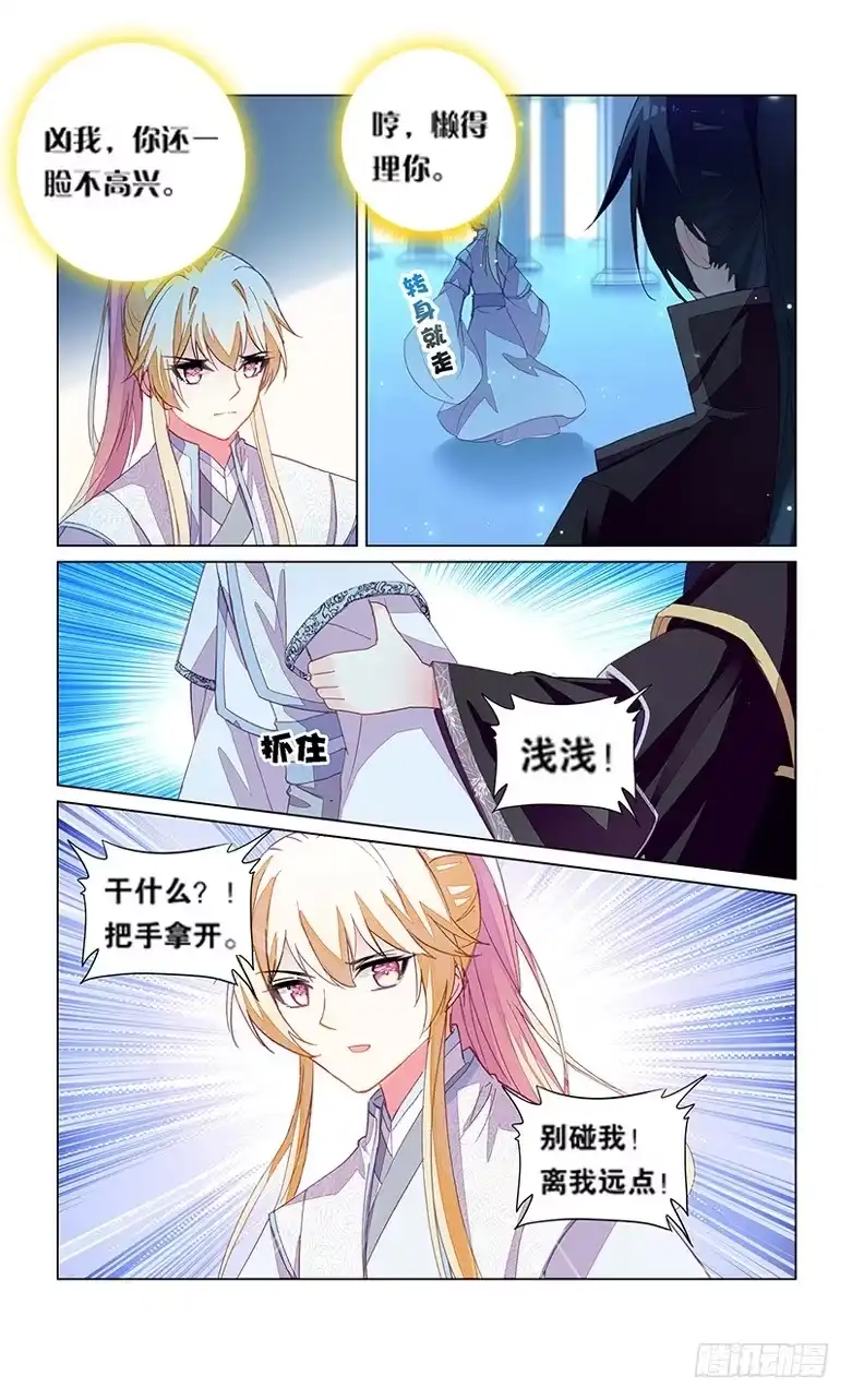 三生三世 十里桃花 81 近乡情怯（下） 第2页