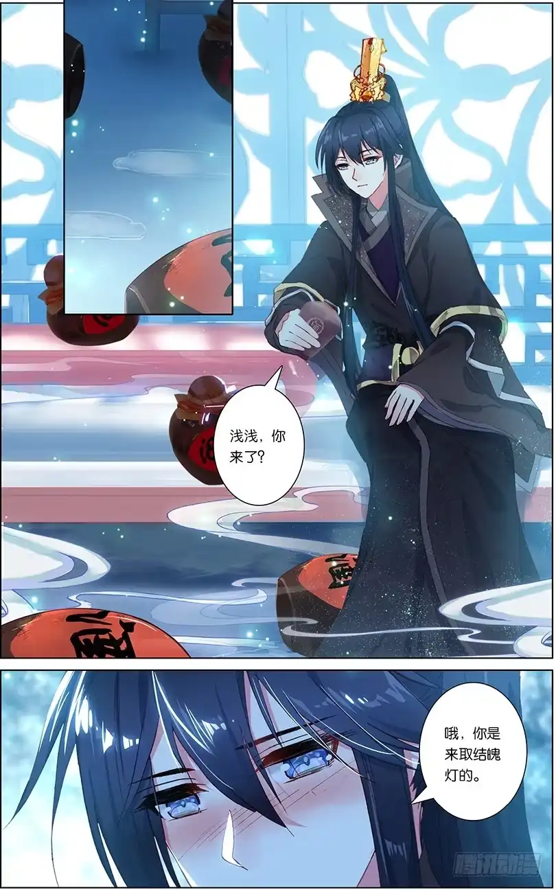 三生三世 十里桃花 83 怦然心动（中） 第1页