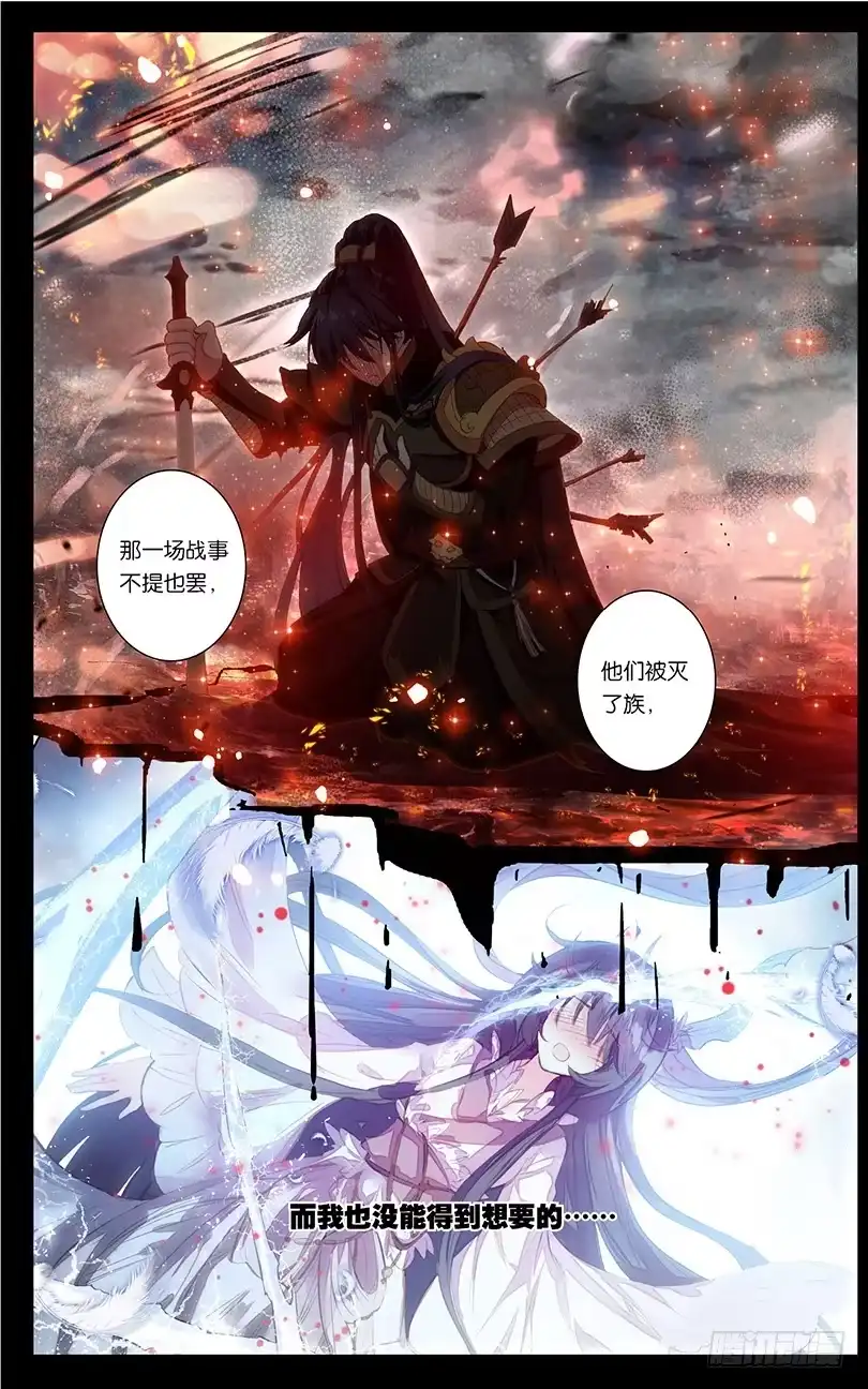 三生三世 十里桃花 84 怦然心动（下） 第3页