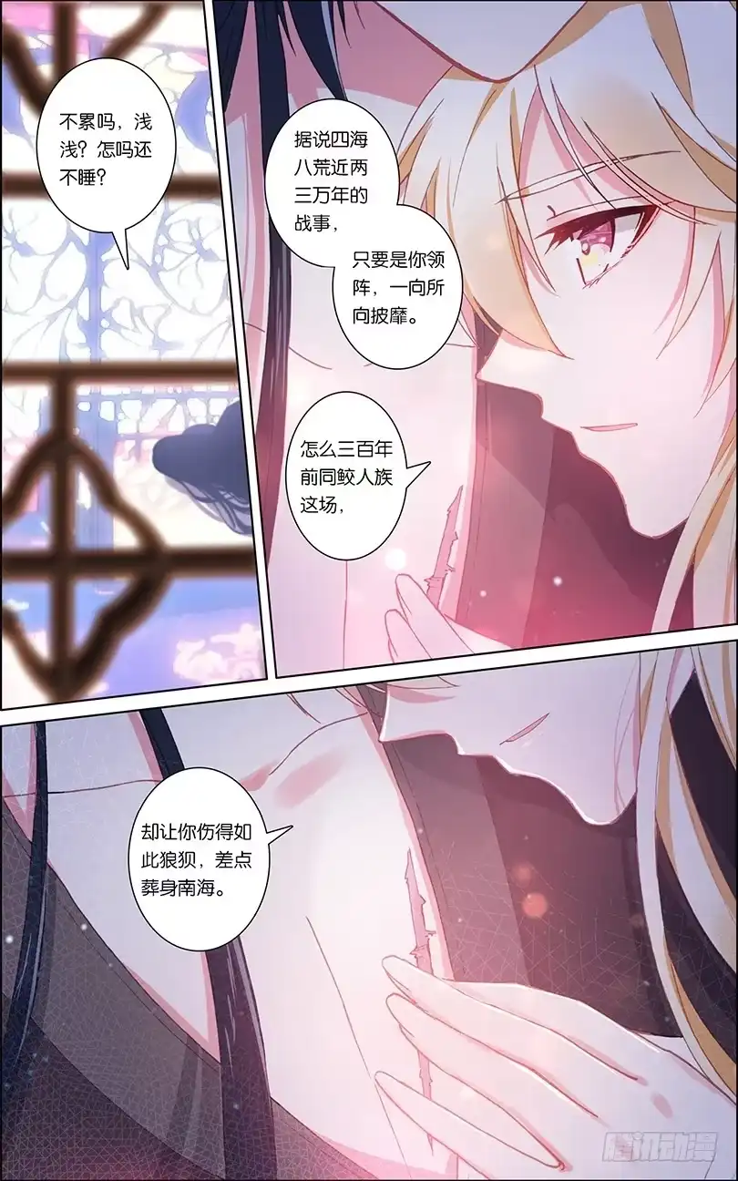 三生三世 十里桃花 84 怦然心动（下） 第2页