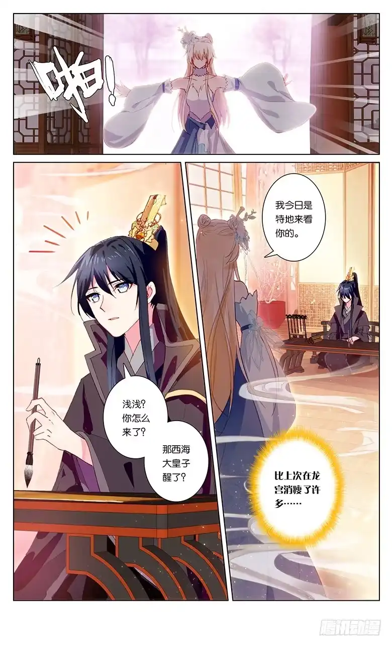三生三世 十里桃花 87 欲说还休（下） 第2页
