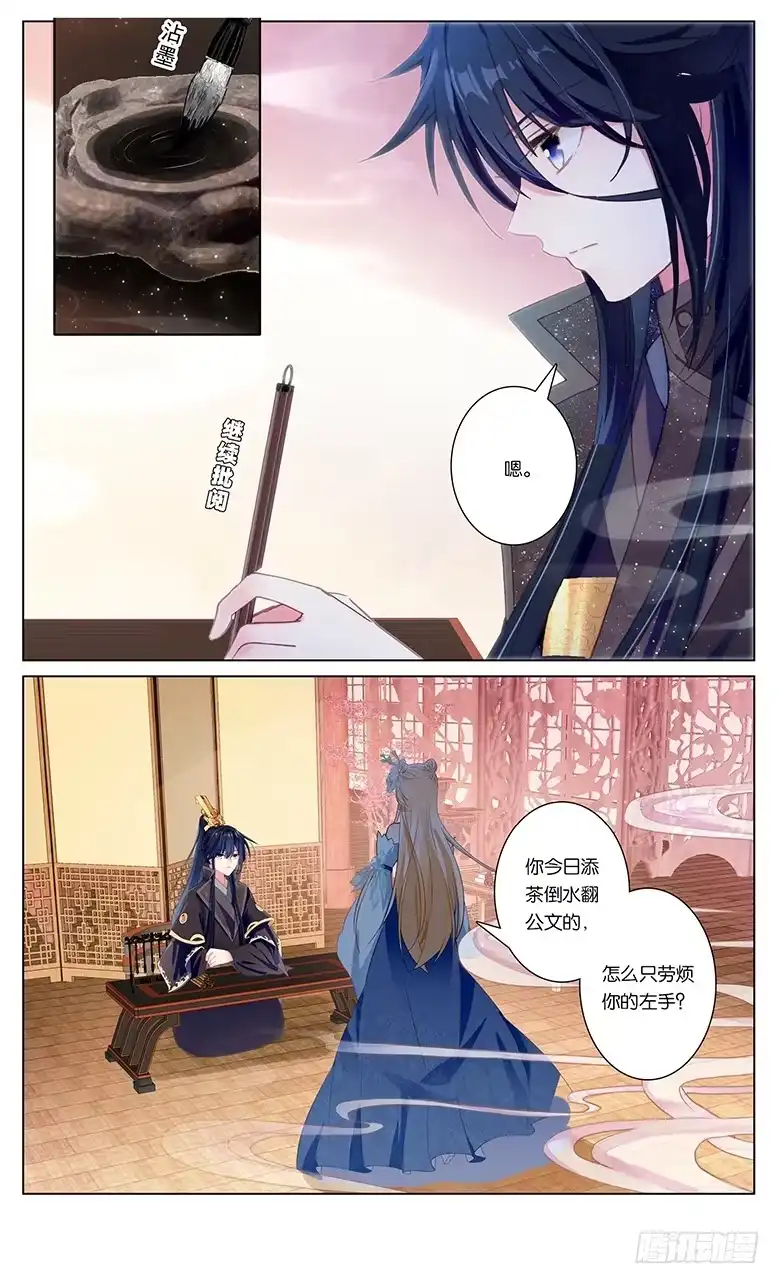 三生三世 十里桃花 87 欲说还休（下） 第6页