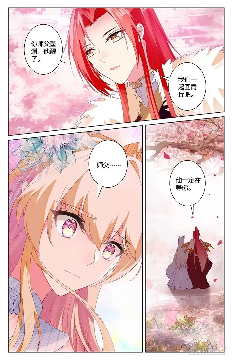 三生三世 十里桃花 91 苏醒（上） 第5页