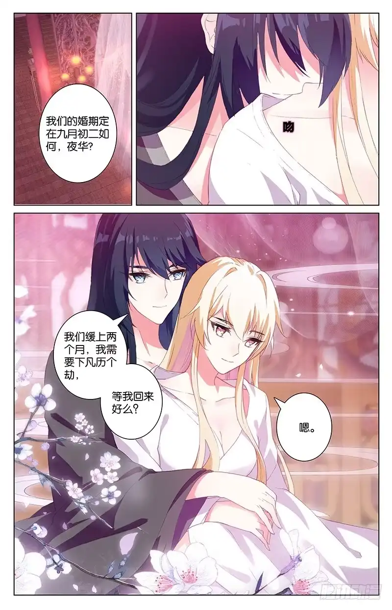 三生三世 十里桃花 91 苏醒（上） 第1页