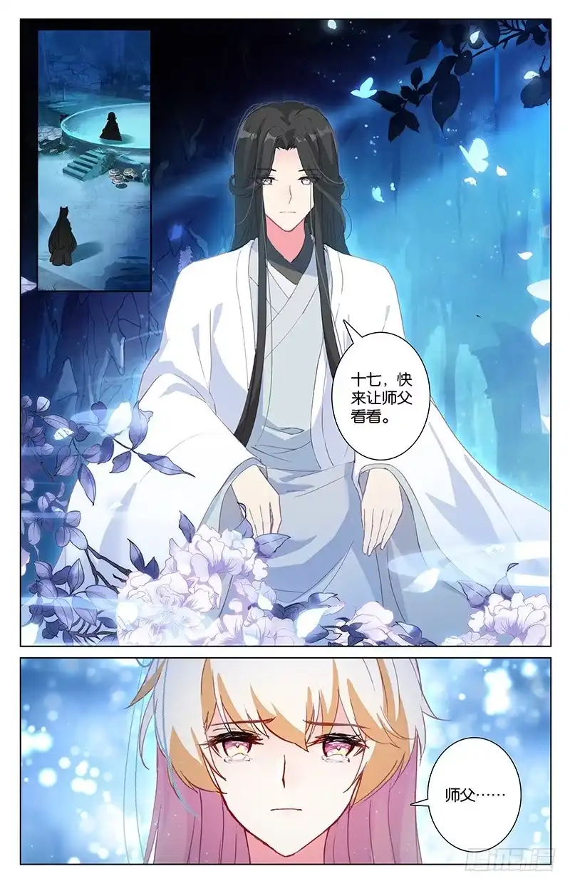 三生三世 十里桃花 91 苏醒（上） 第6页