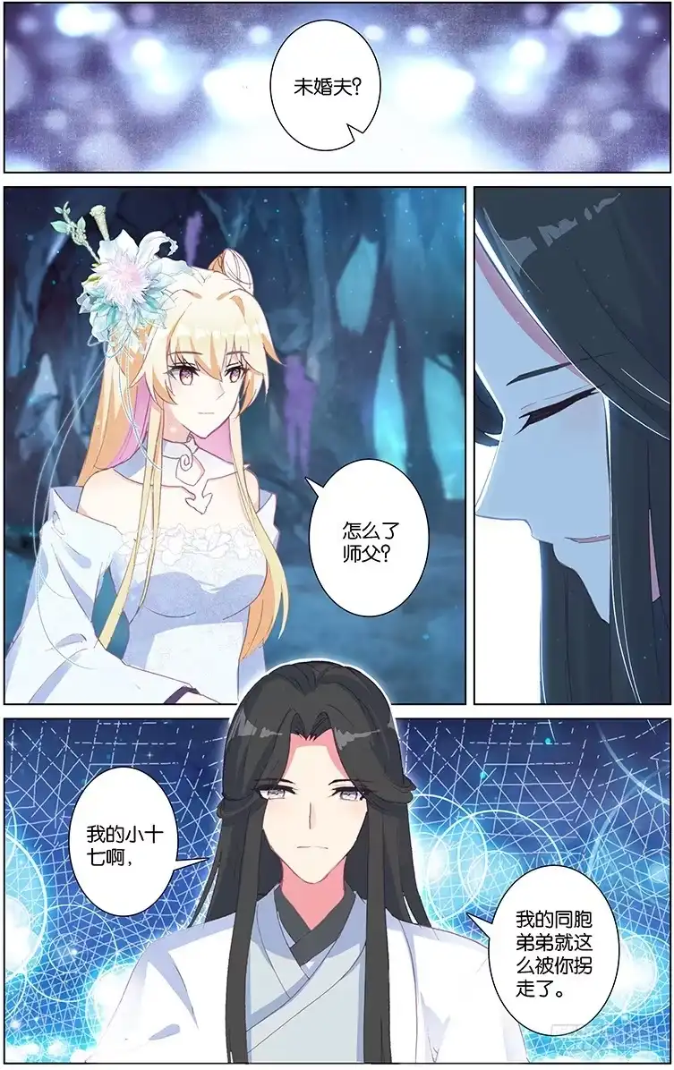 三生三世 十里桃花 92 苏醒（中） 第4页