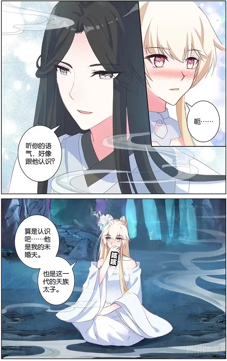 三生三世 十里桃花 92 苏醒（中） 第3页