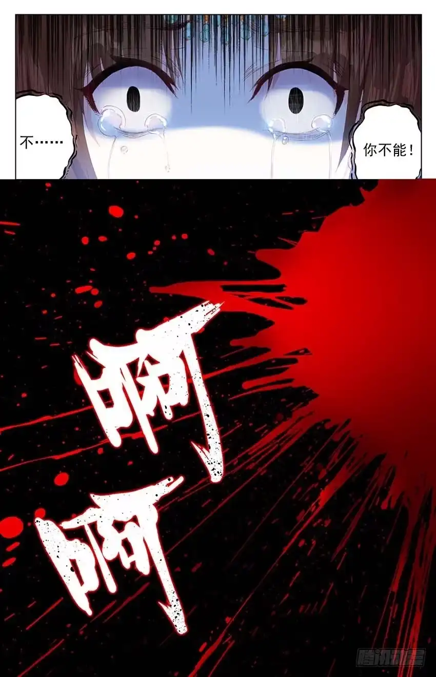 三生三世 十里桃花 96 伤情过往（下） 第8页