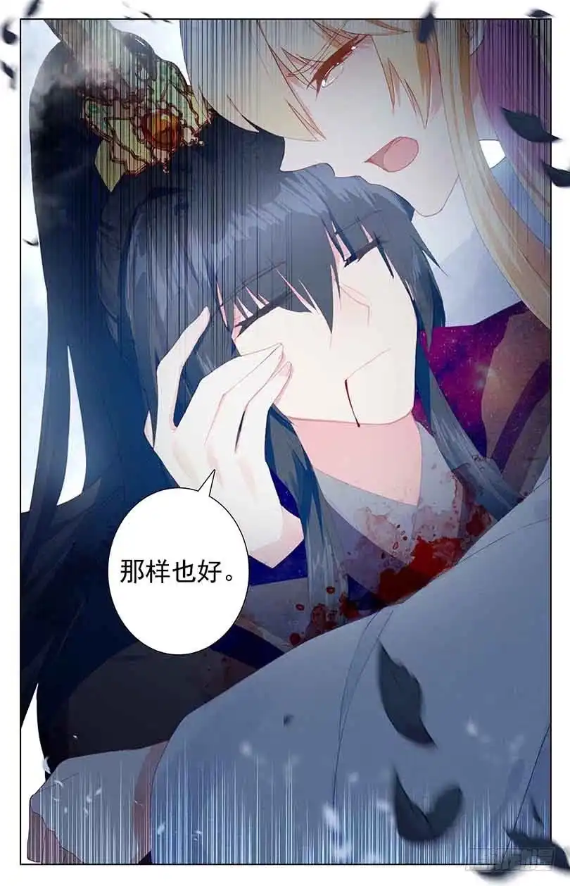 三生三世 十里桃花 99 破钟而出（下） 第7页