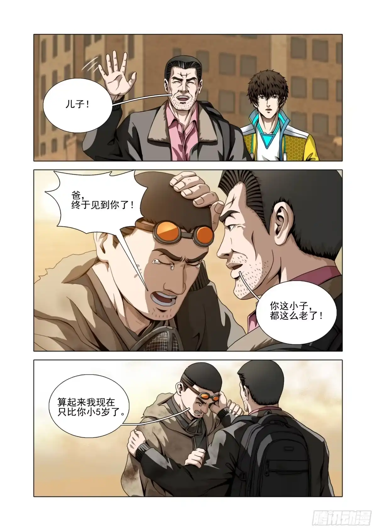 三体 第二部 第七十七话 下 第7页