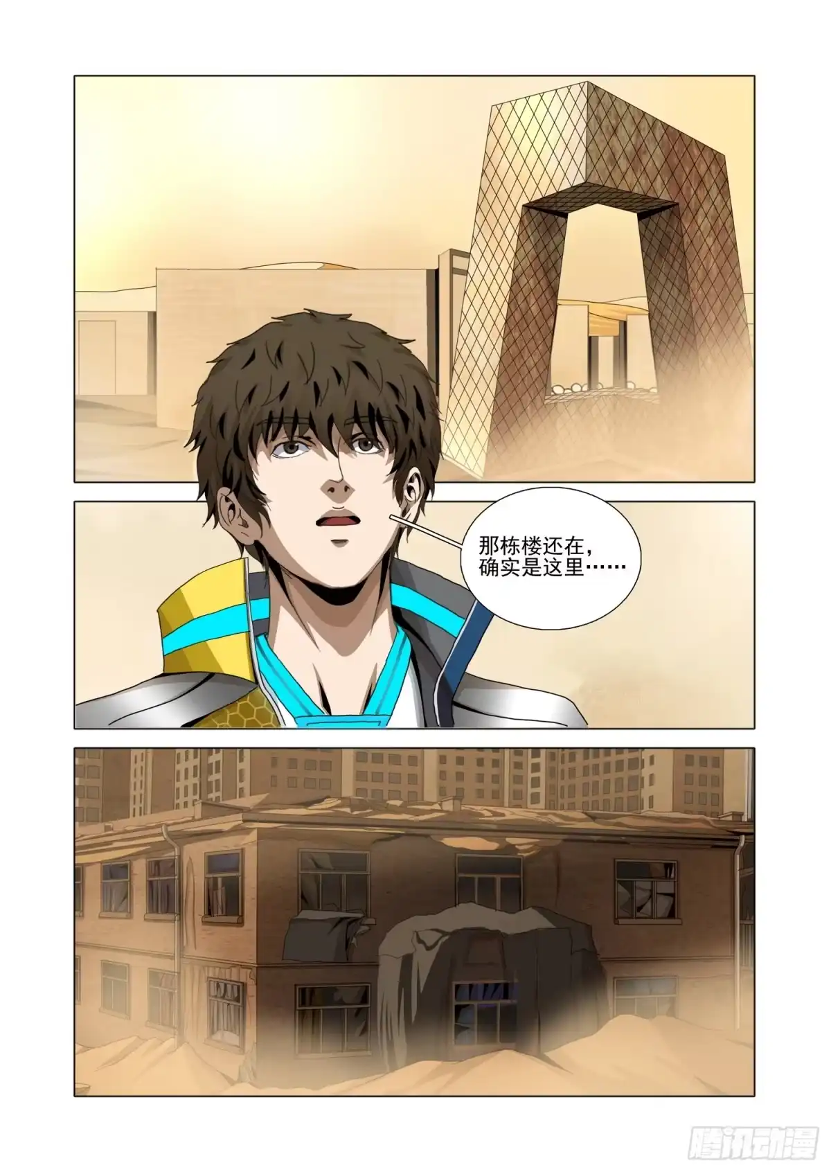三体 第二部 第七十七话 下 第5页