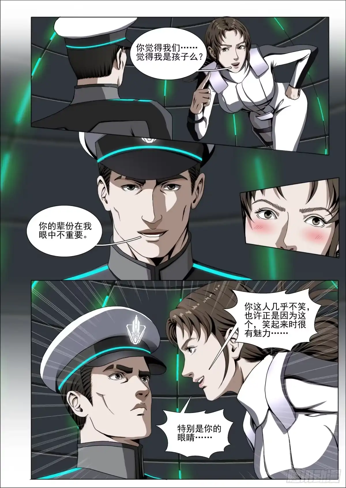 三体 第二部 第七十九话 中 第8页