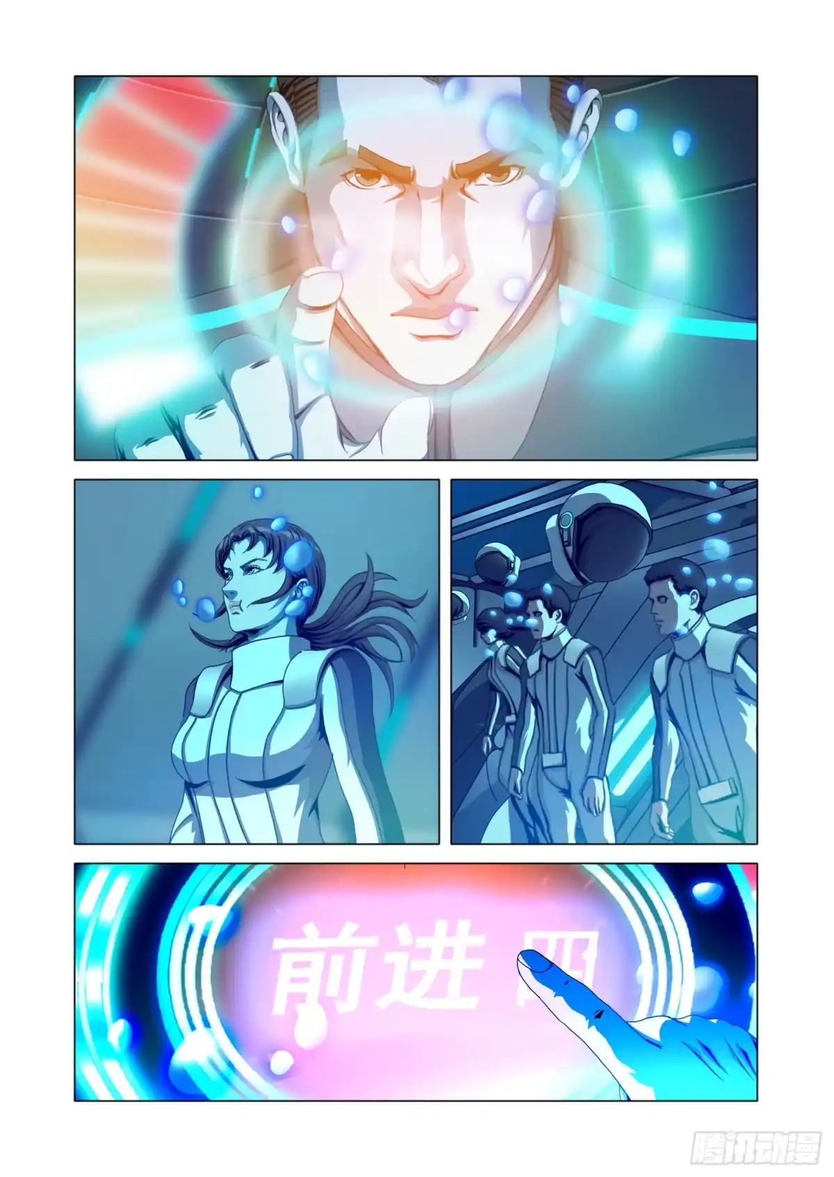 三体 第二部 第八十话 下 第1页