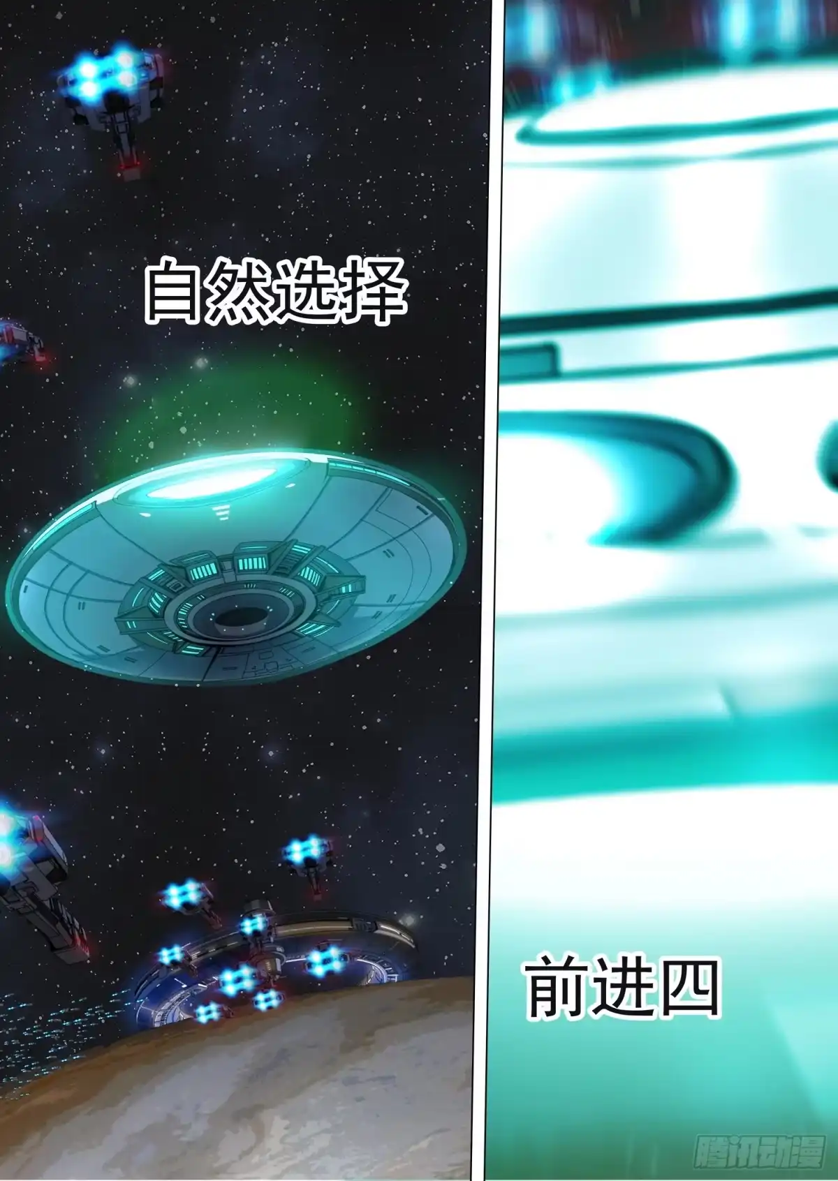 三体 第二部 第八十话 下 第2页