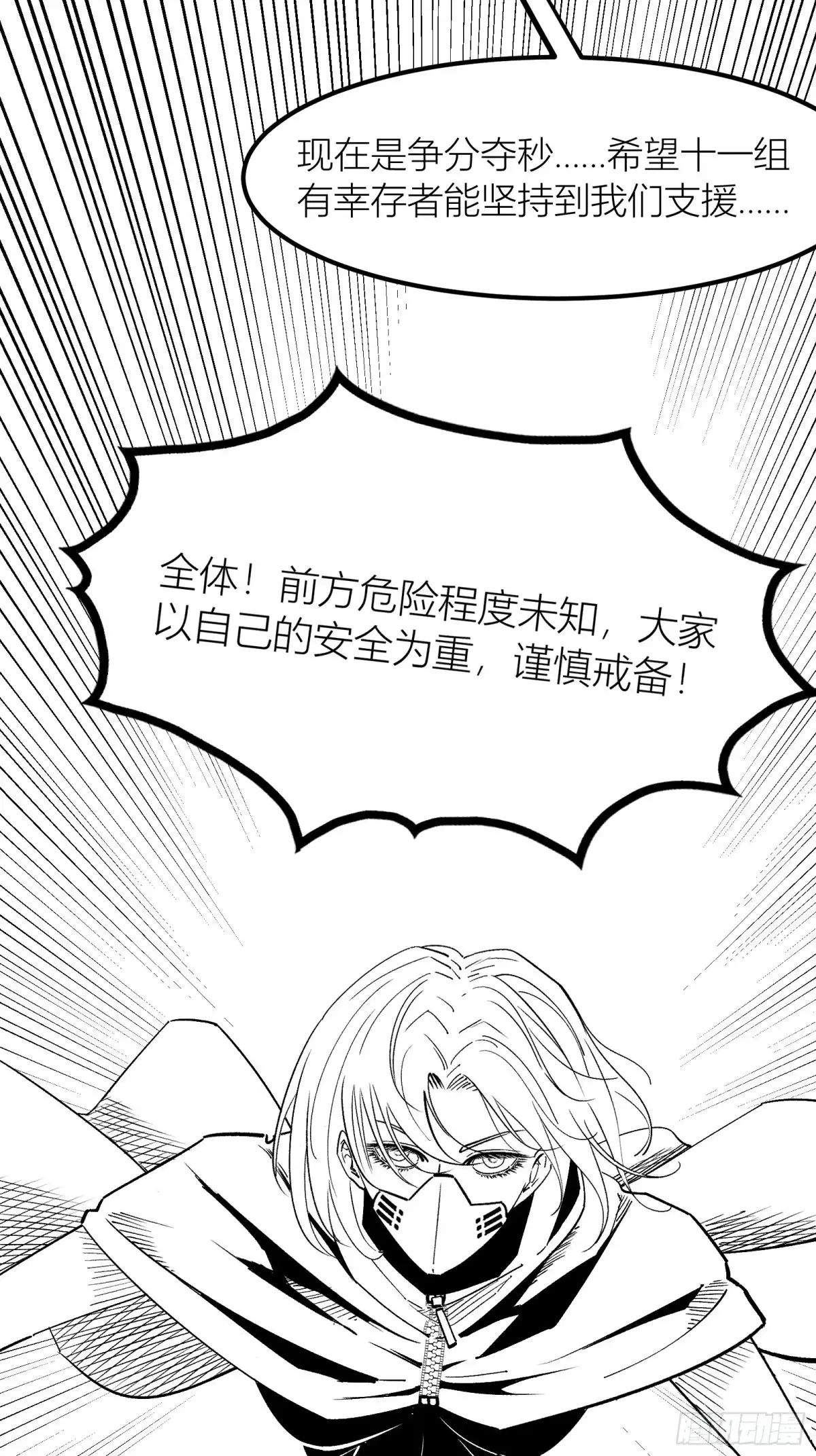 《三万六千变》一字并肩王 第75页
