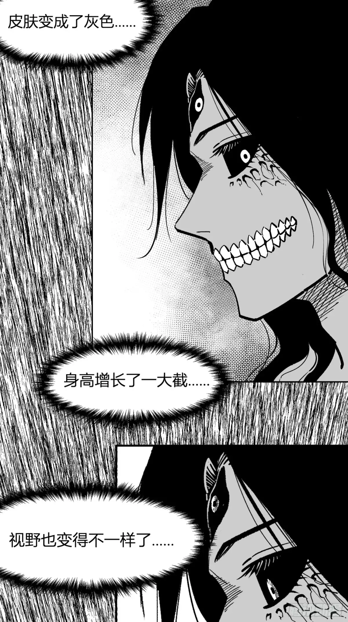 《三万六千变》一字并肩王 第39页
