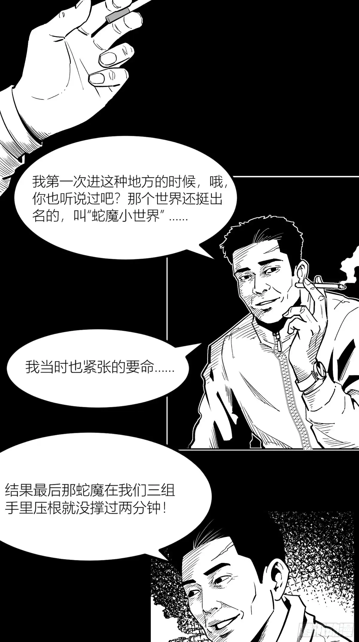 《三万六千变》一字并肩王 第2页