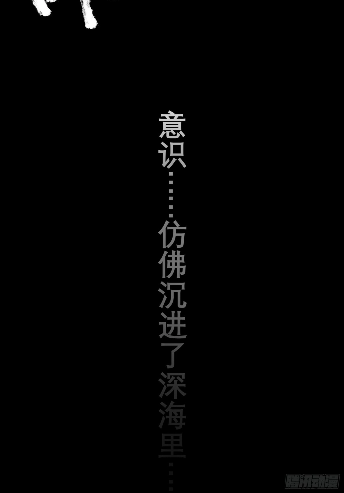 《三万六千变》一字并肩王 第29页