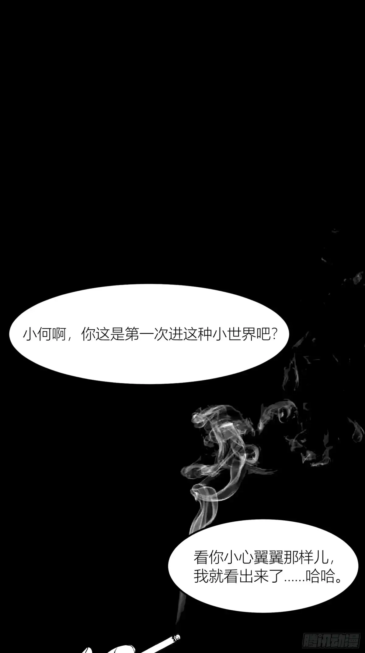《三万六千变》一字并肩王 第1页