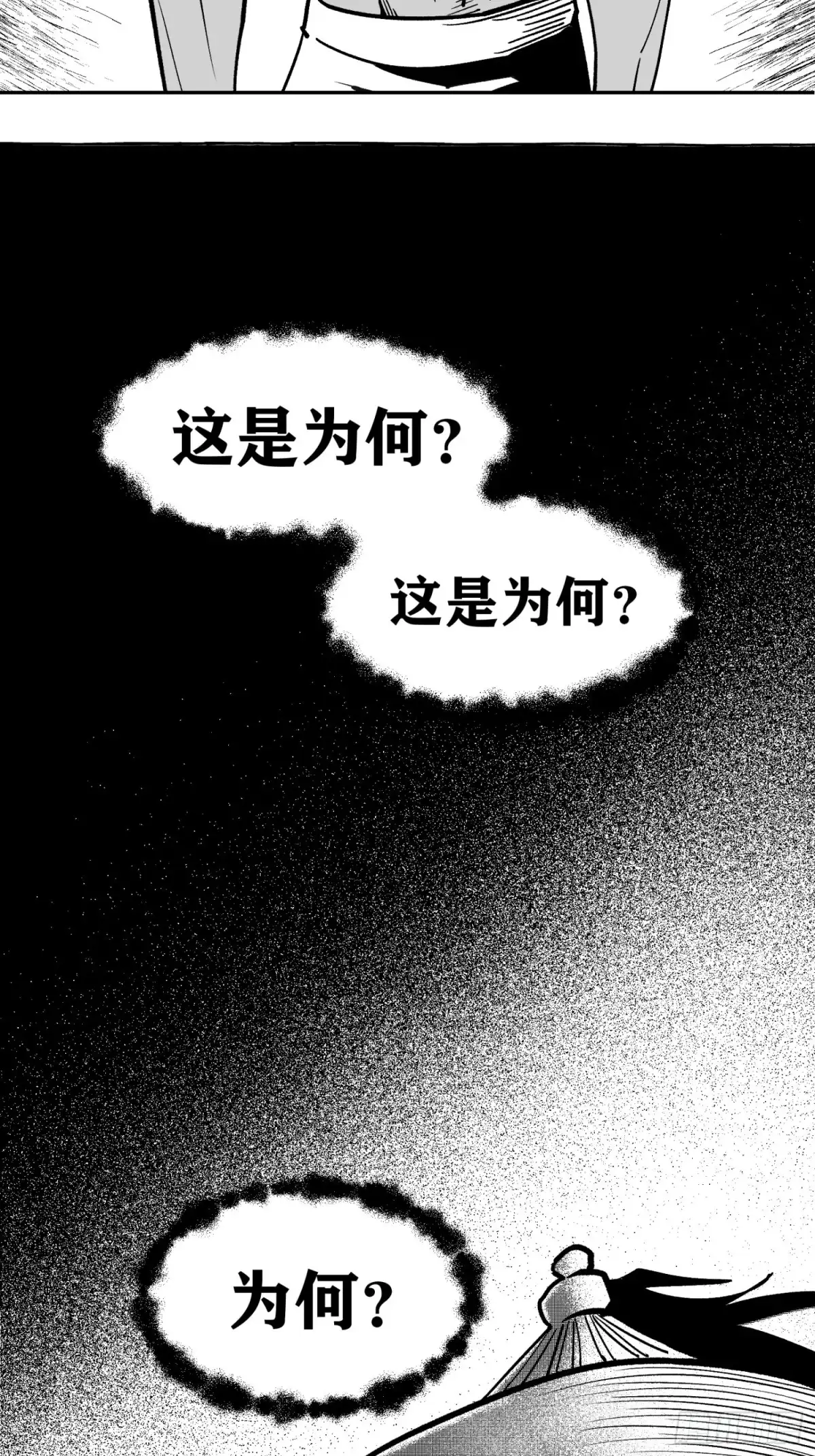 《三万六千变》一字并肩王 第41页