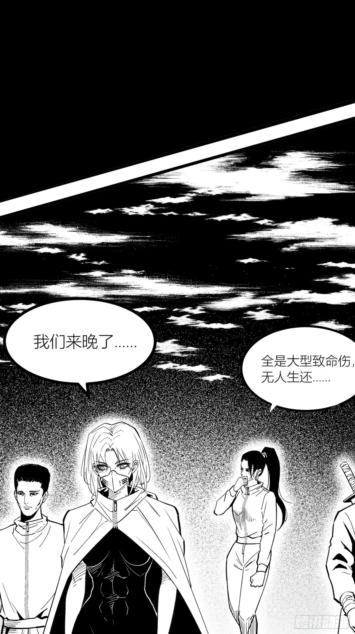 《三万六千变》一字并肩王 第78页