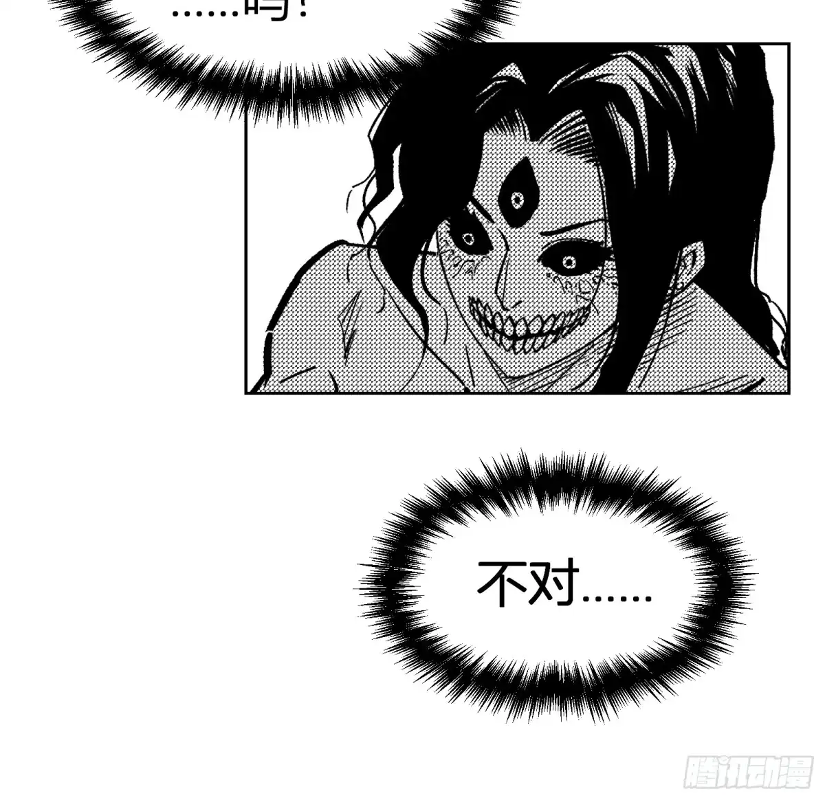 《三万六千变》一字并肩王 第37页