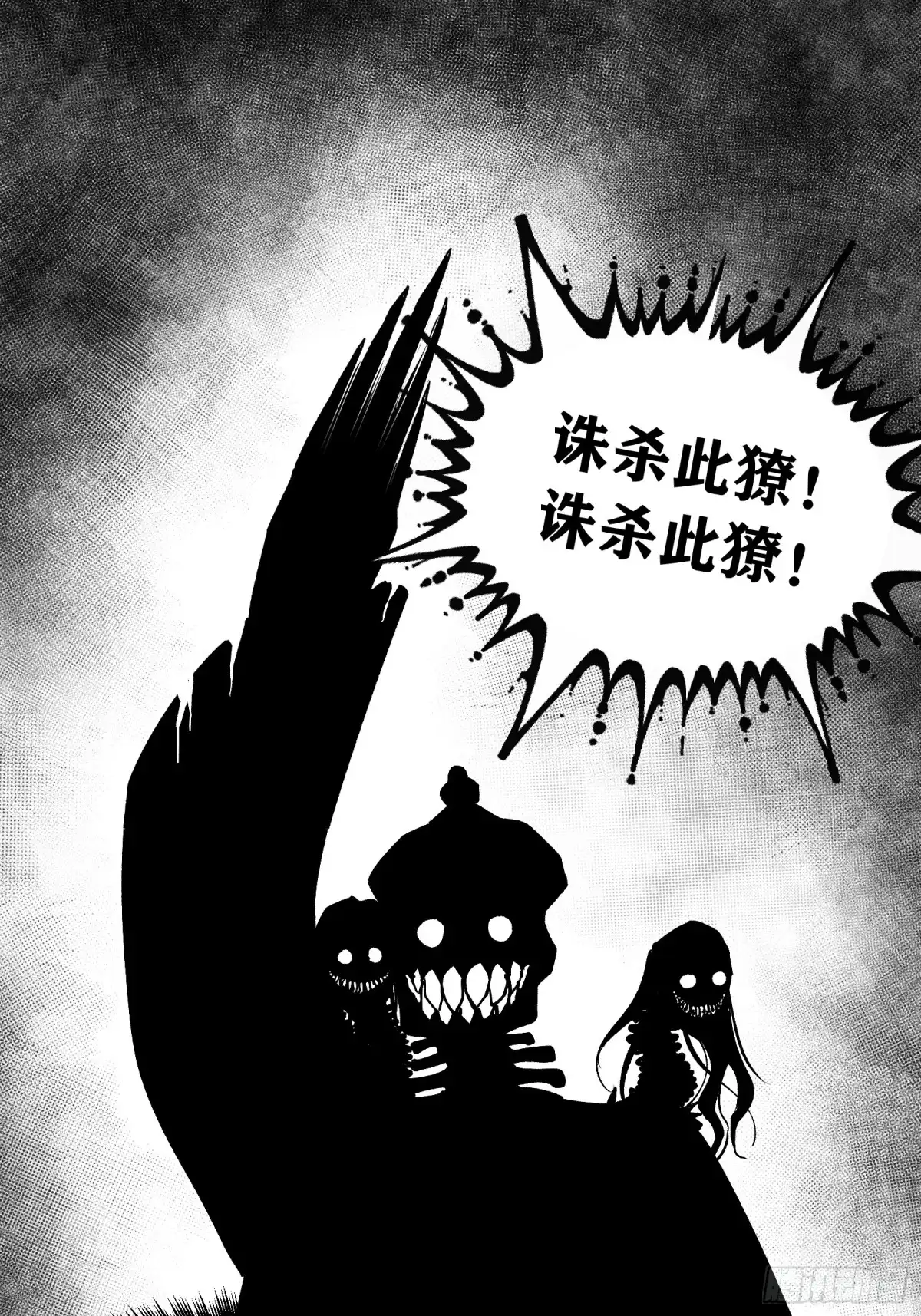 《三万六千变》一字并肩王 第25页