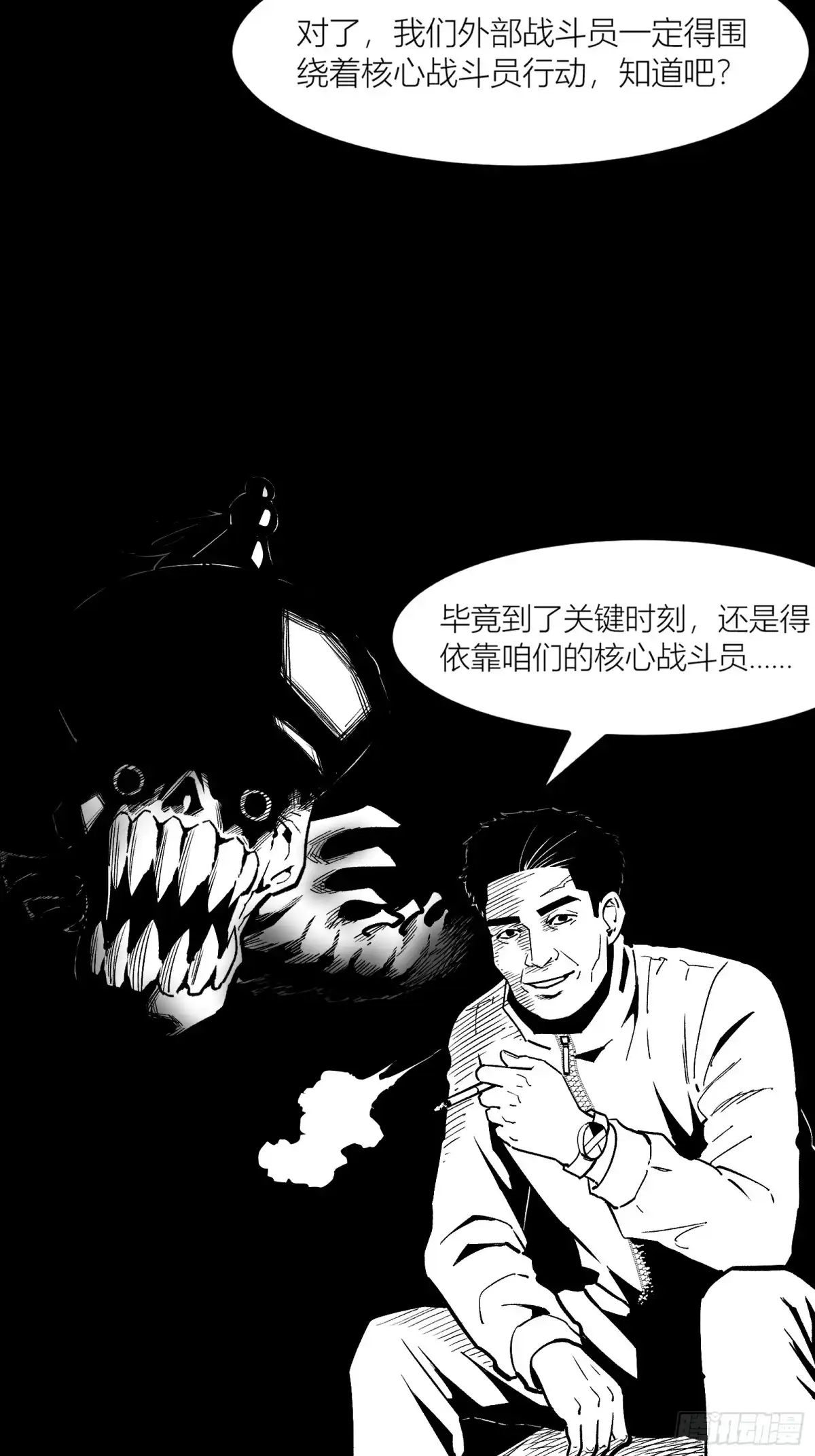 《三万六千变》一字并肩王 第4页