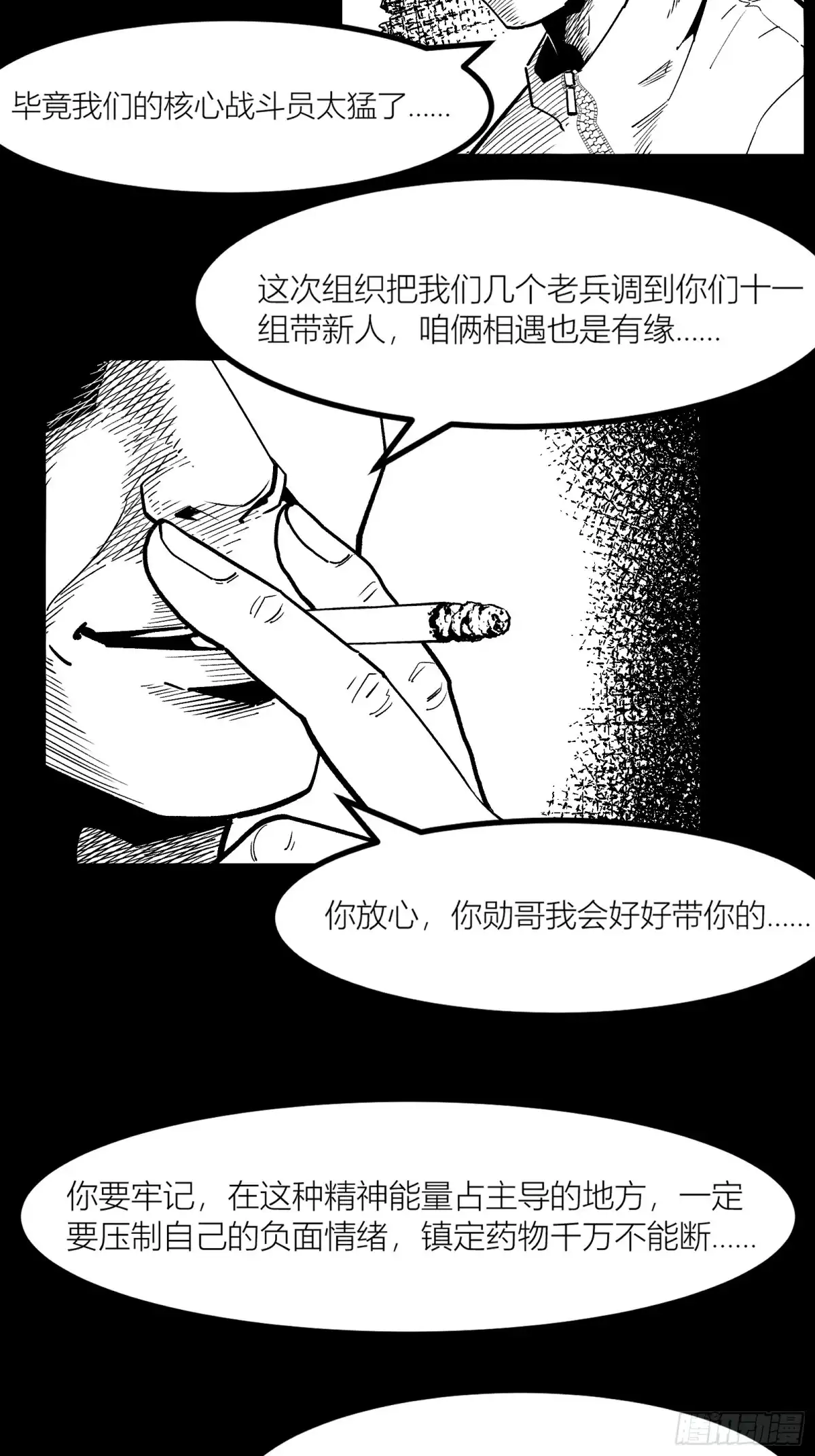 《三万六千变》一字并肩王 第3页