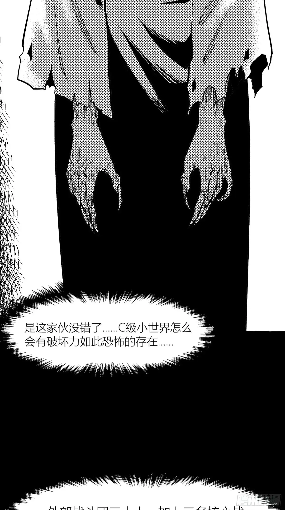 《三万六千变》一字并肩王 第18页