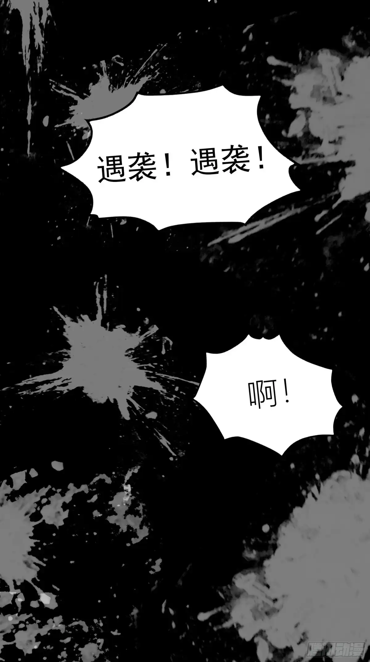 《三万六千变》一字并肩王 第7页