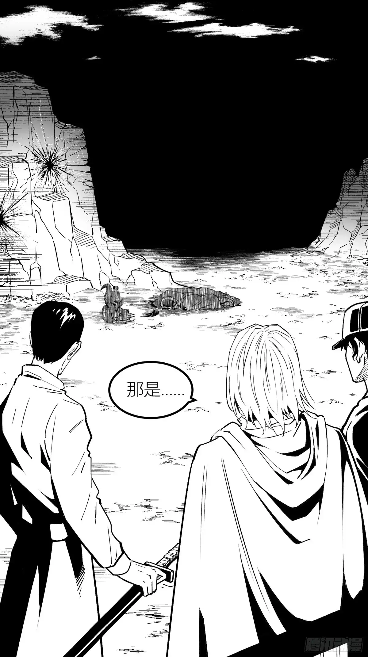 《三万六千变》一字并肩王 第82页