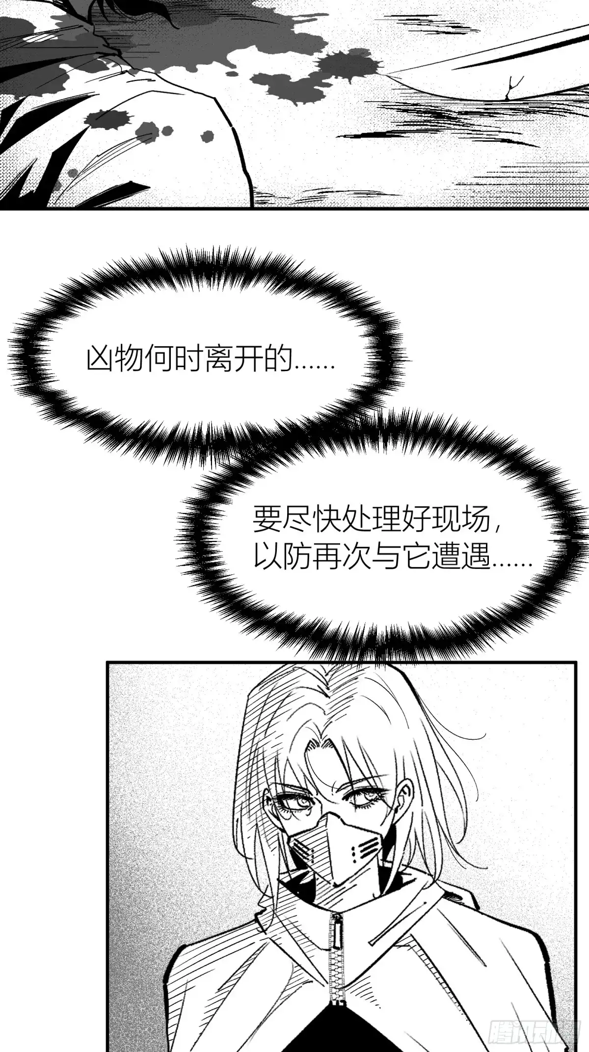 《三万六千变》一字并肩王 第80页