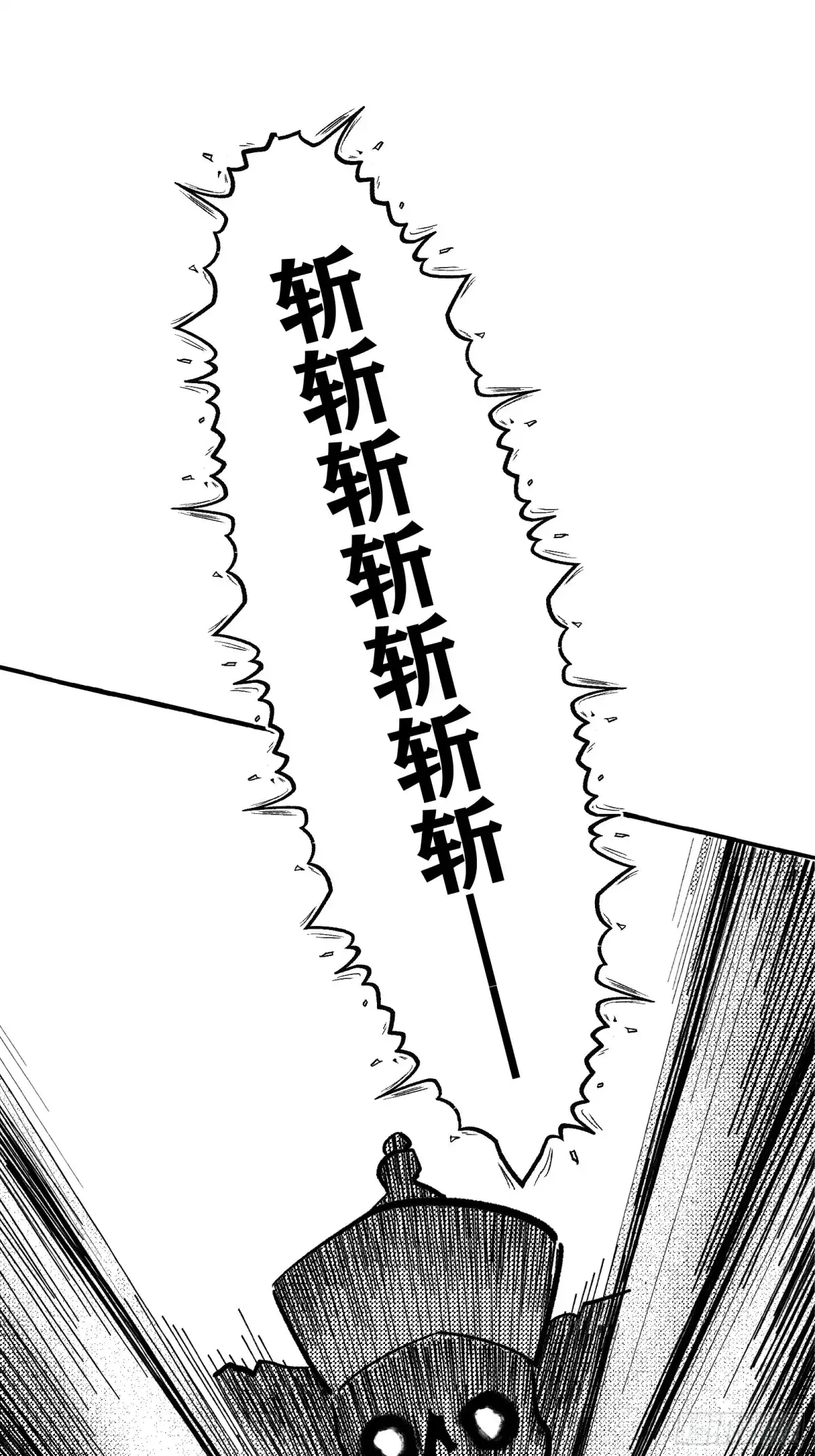 《三万六千变》一字并肩王 第49页