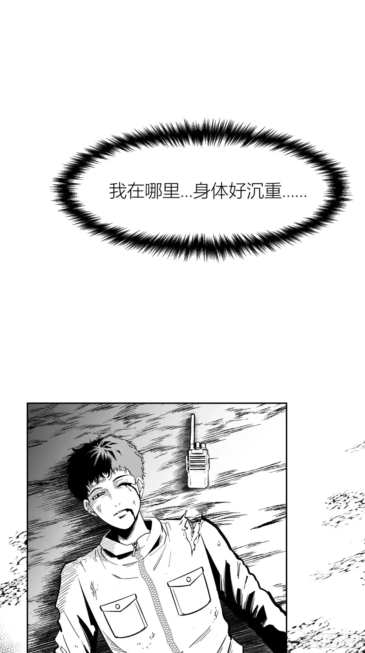 《三万六千变》一字并肩王 第12页