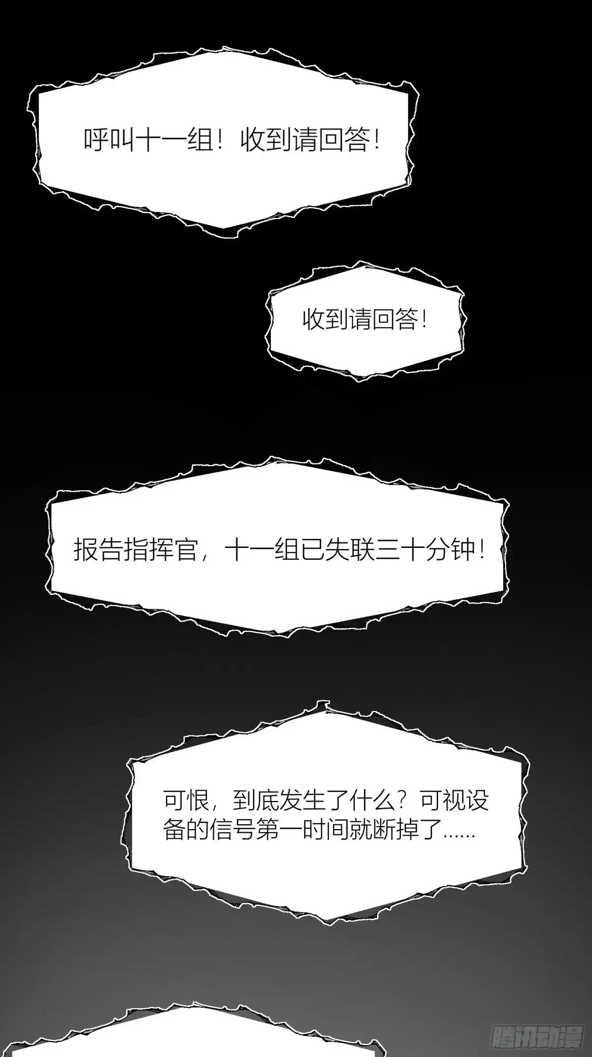 《三万六千变》一字并肩王 第9页