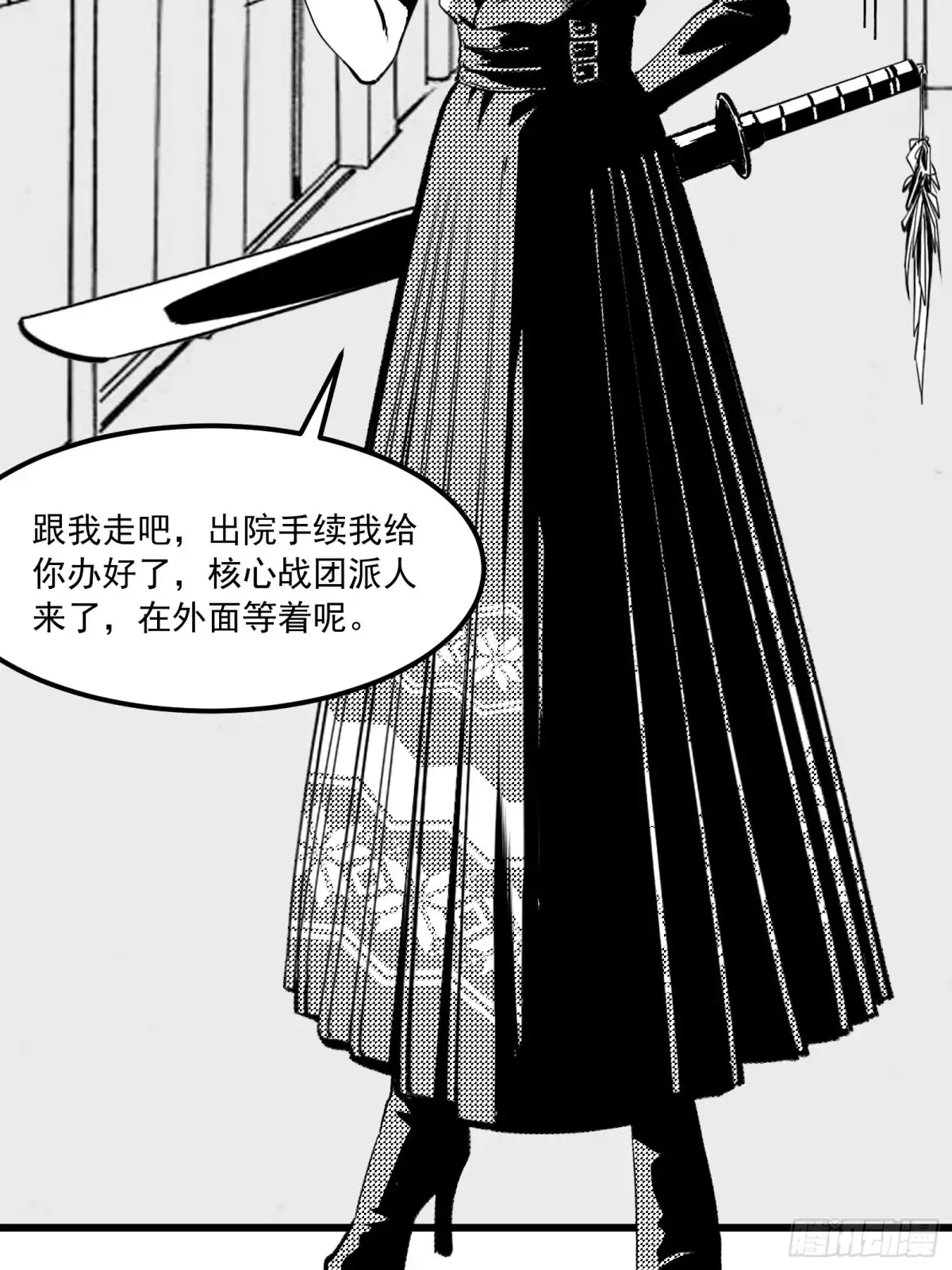 《三万六千变》真实大世界 第20页