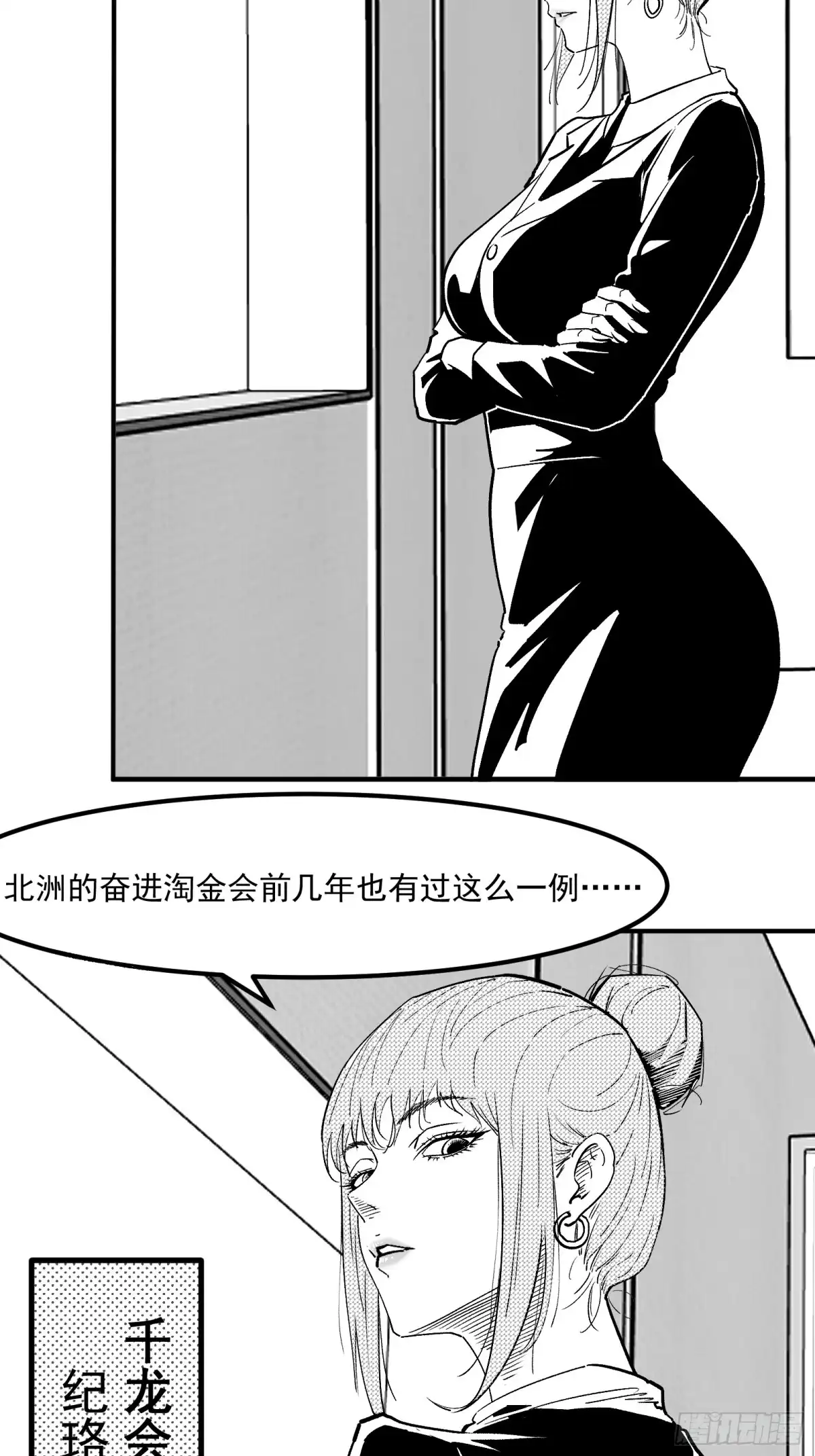 《三万六千变》真实大世界 第3页