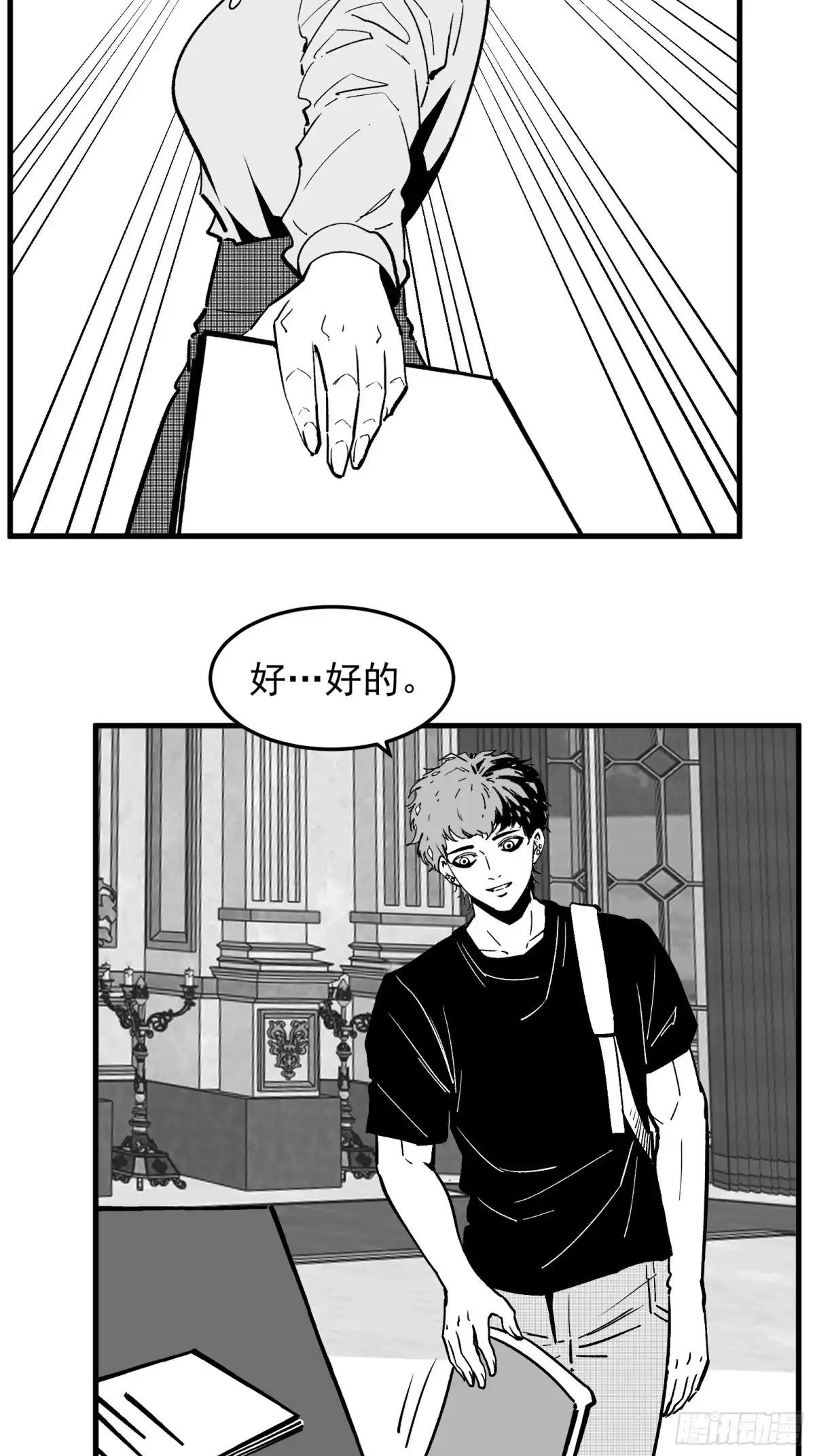 《三万六千变》真实大世界 第41页