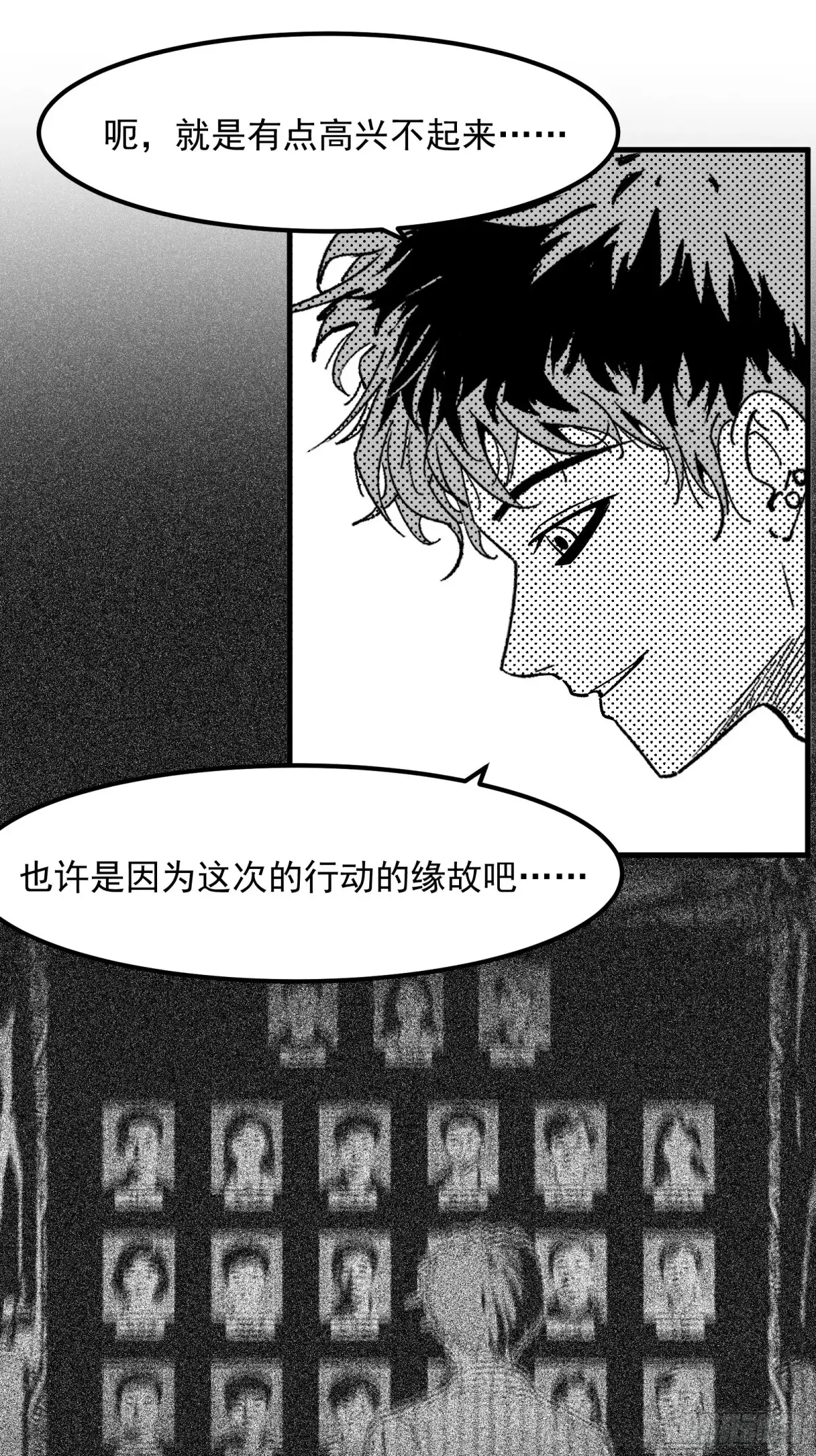 《三万六千变》真实大世界 第43页
