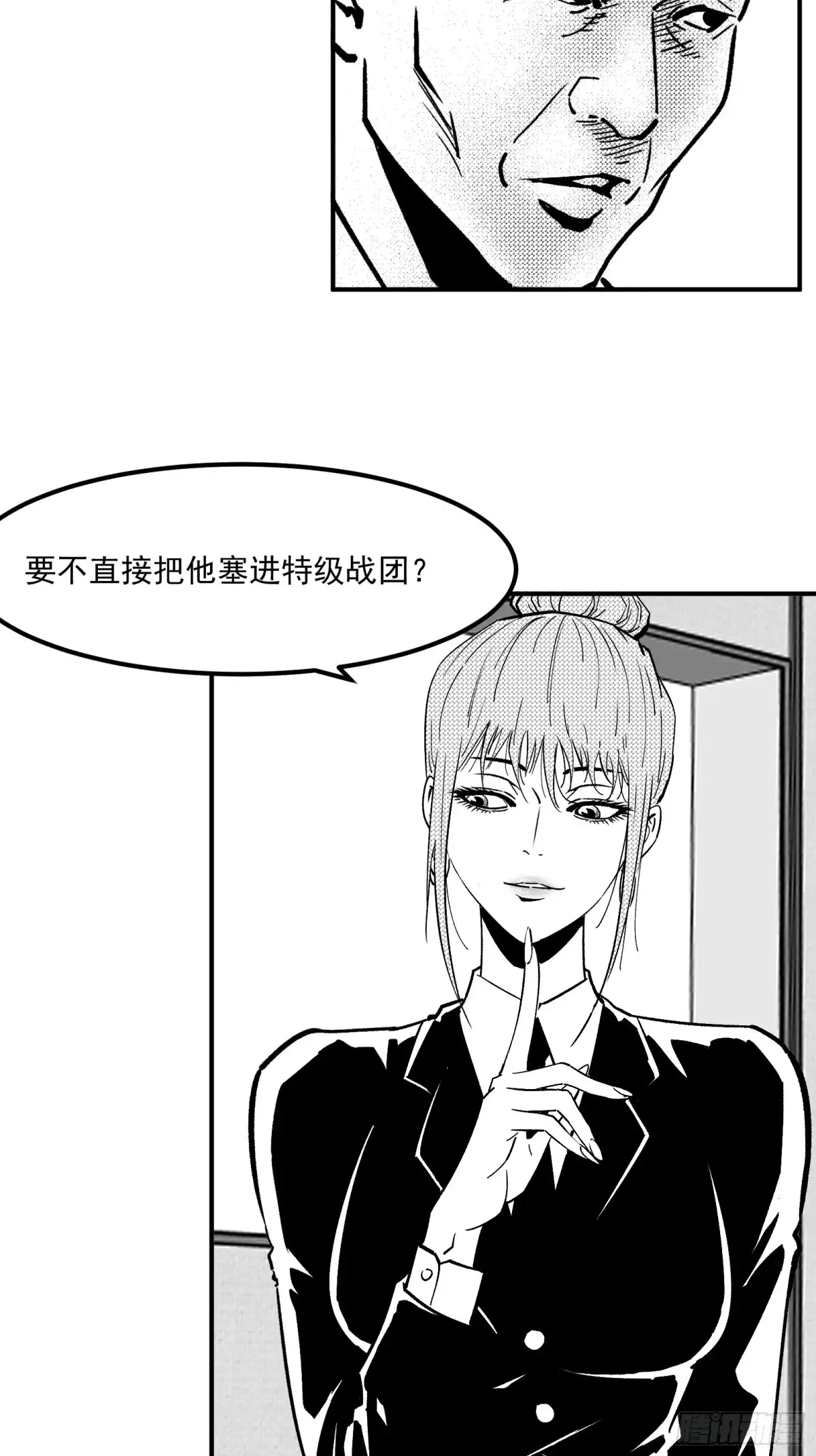 《三万六千变》真实大世界 第10页