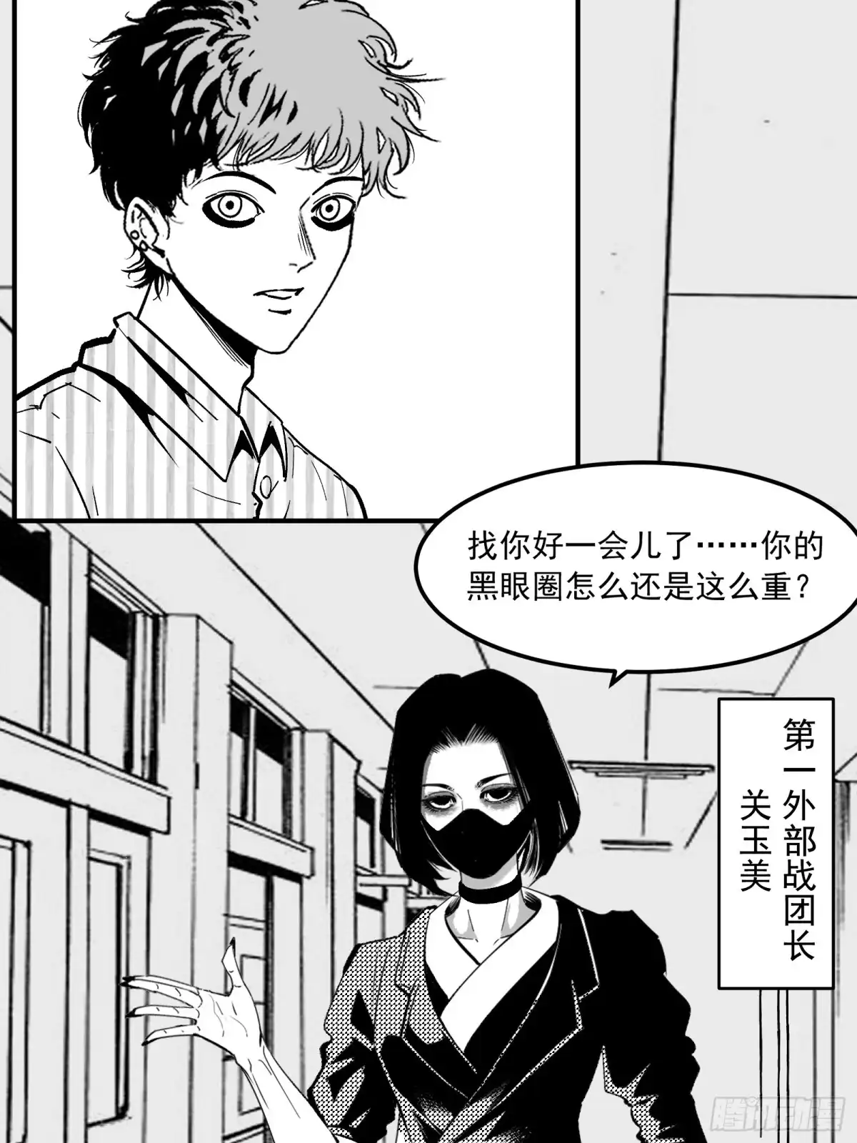 《三万六千变》真实大世界 第19页