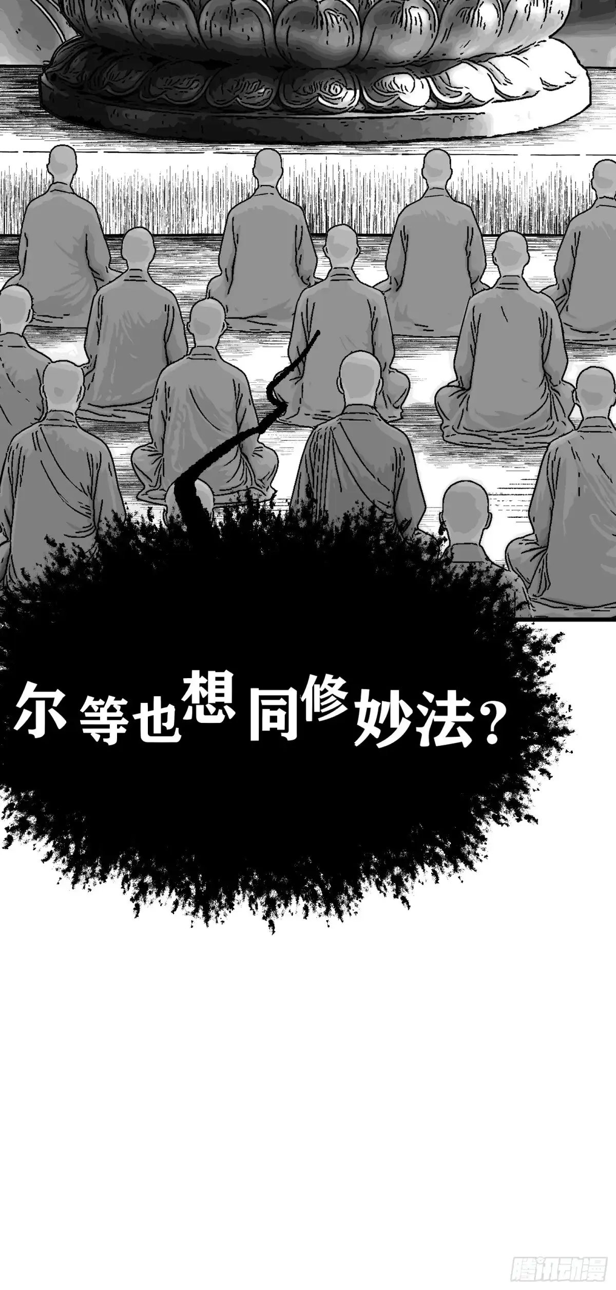 《三万六千变》异界侵袭事件 第46页