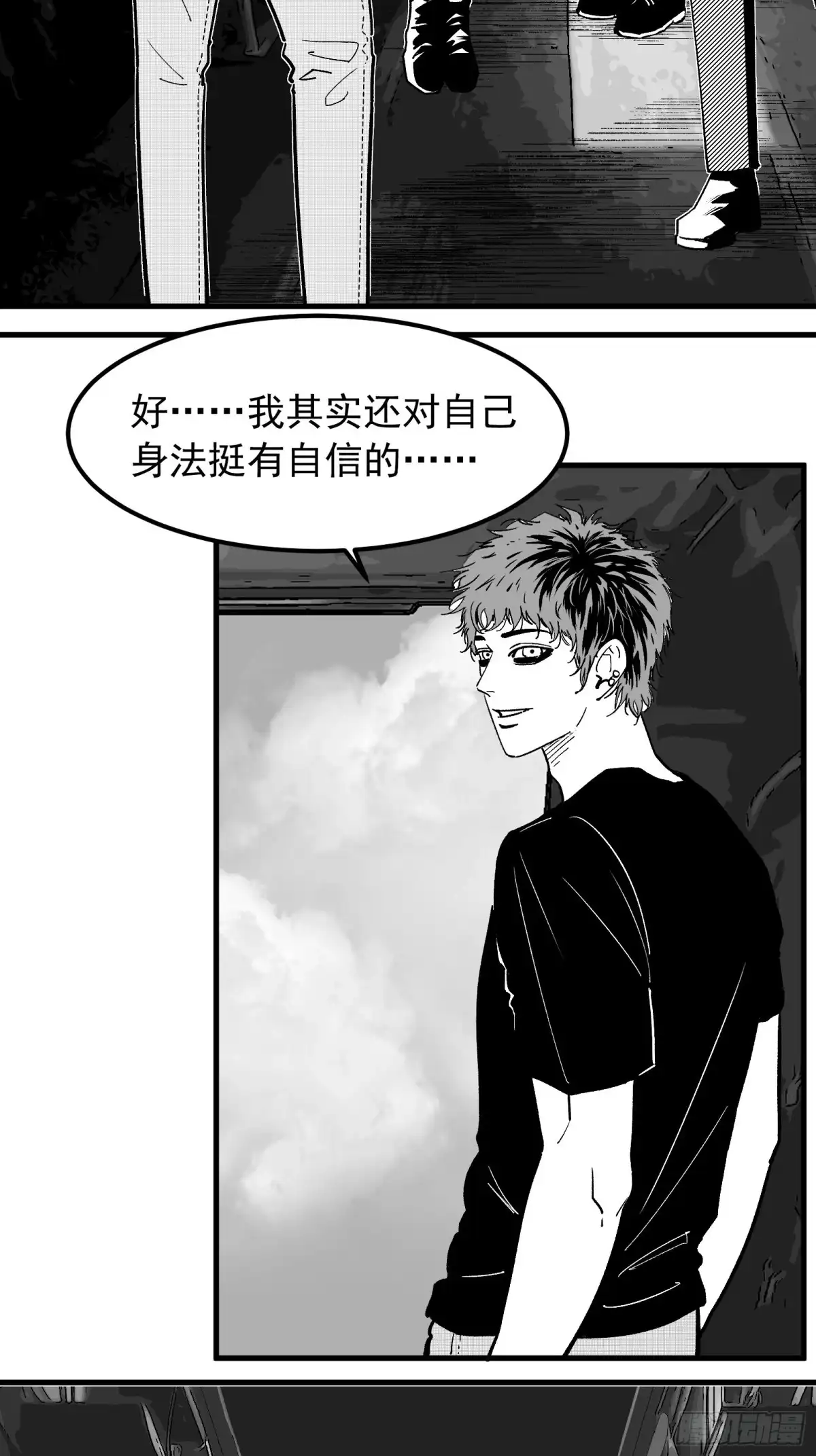 《三万六千变》异界侵袭事件 第33页