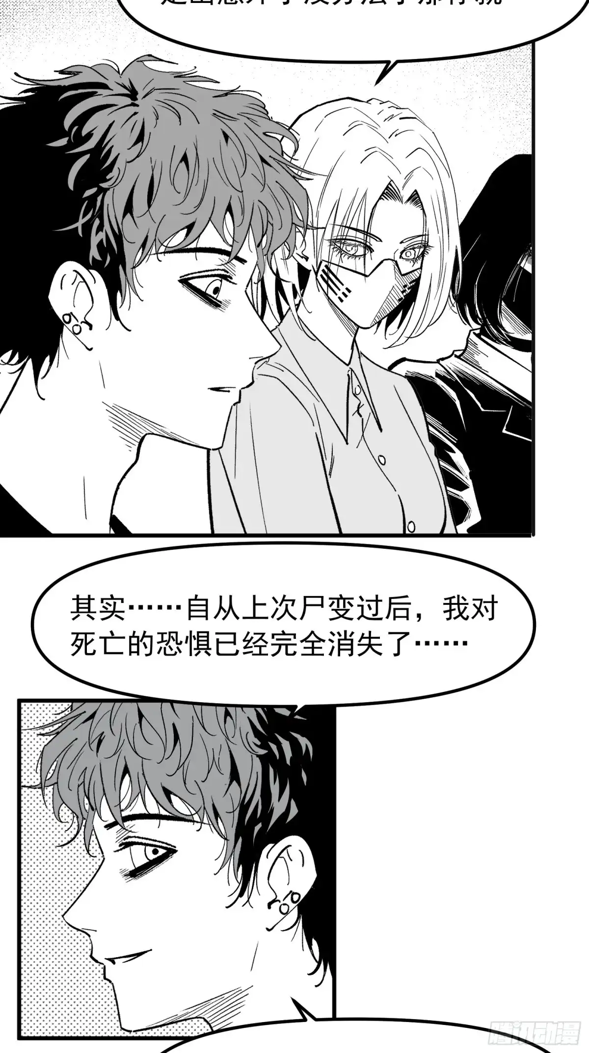 《三万六千变》异界侵袭事件 第29页