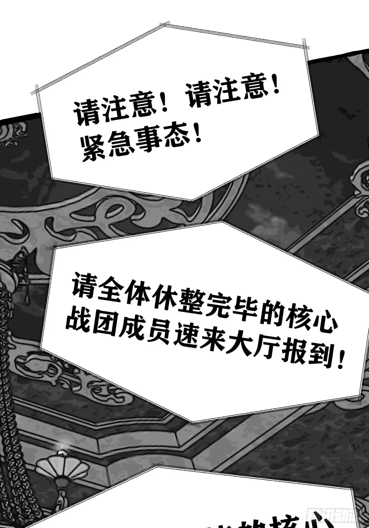 《三万六千变》异界侵袭事件 第12页